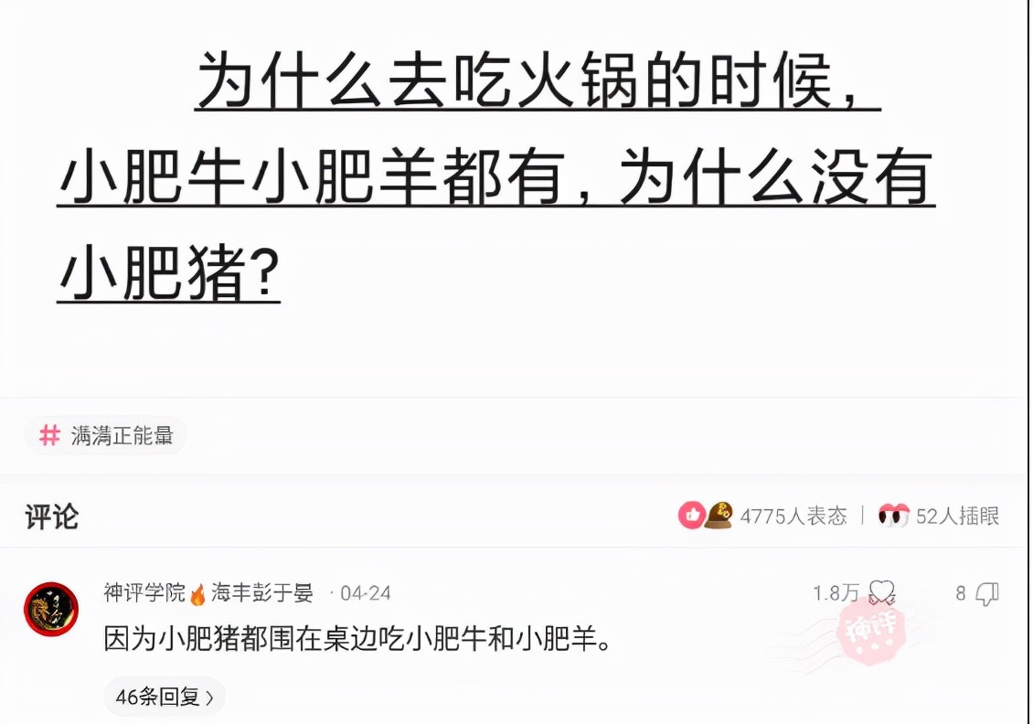 神回复:为什么近视的人睡觉不戴眼镜,那他们晚上做梦能看得清吗
