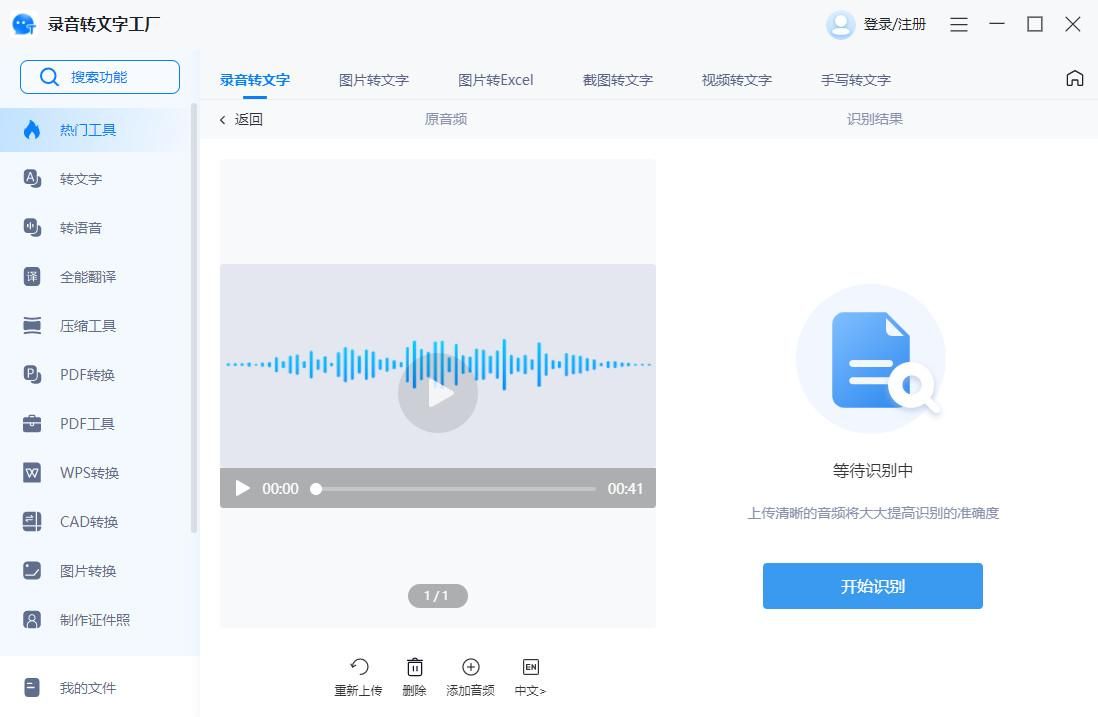 会议录音实时转文字软件哪一款好,录音文件转文字免费的app哪个最好