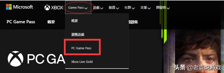 xgp如何跨地区购买游戏,微软购买了xgp服务怎么下载游戏