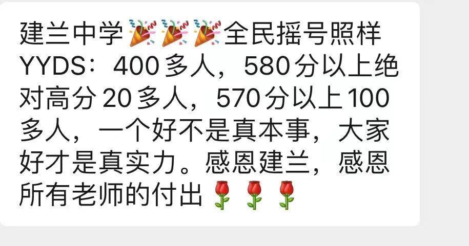 杭州各初中中考成绩哪家强？有学校重高率超62%！真公办崛起之年