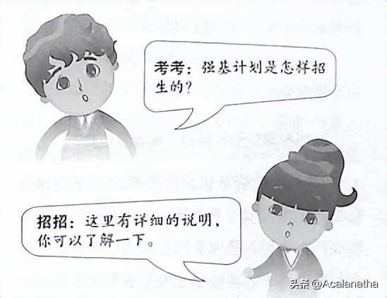 河北2007年普通高校招生实施细则,2023年各大院校在河北招生计划