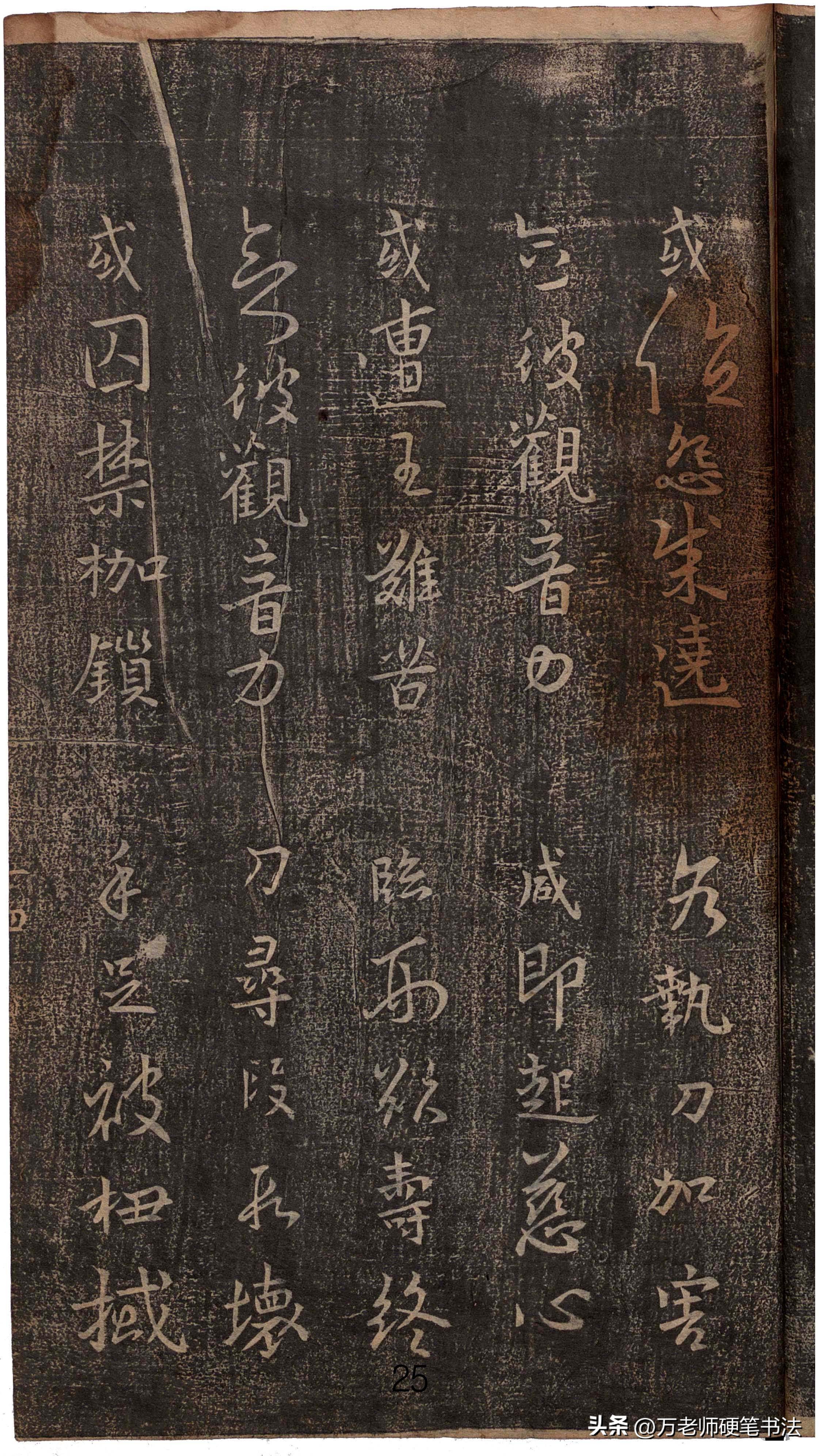 王羲之心经字帖清晰版放大,王羲之圣教序心经字帖