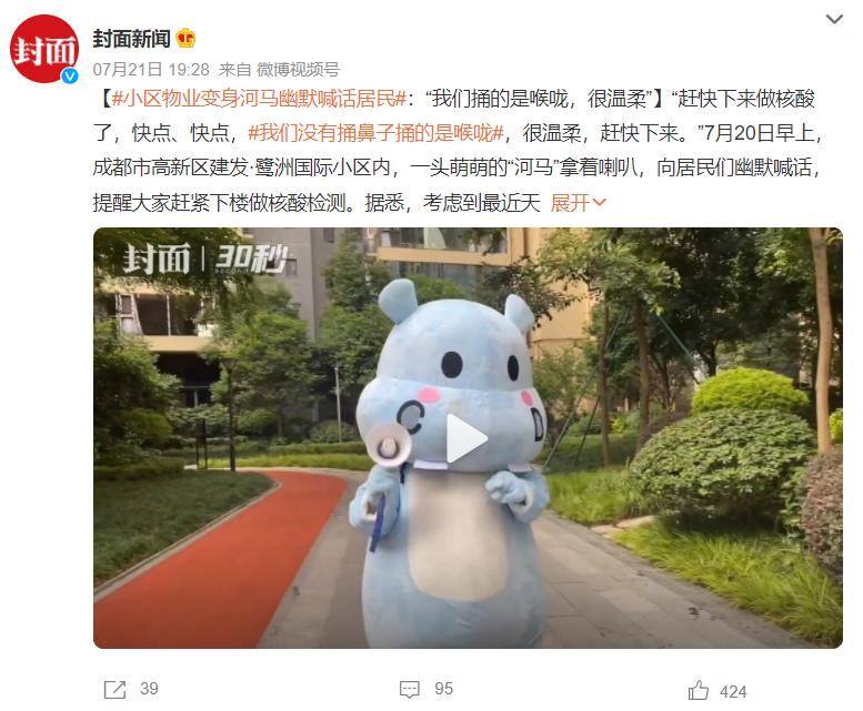 确诊超600例,全员居家!成都有些小区却被“烂物业”坑惨了.....