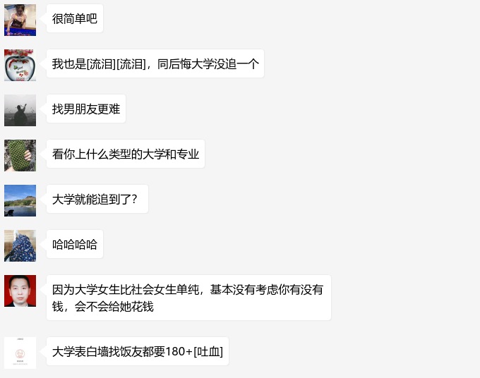 在大学搞对象好还是工作找对象好,现在大学里找对象容易吗