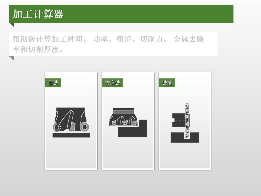 数控加工计算器免费版,数控加工的三维编程软件有