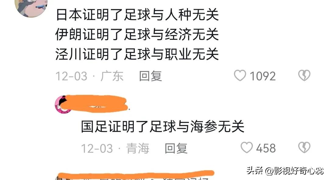 2023年世界杯搞笑吐槽,吐槽世界杯经典句子