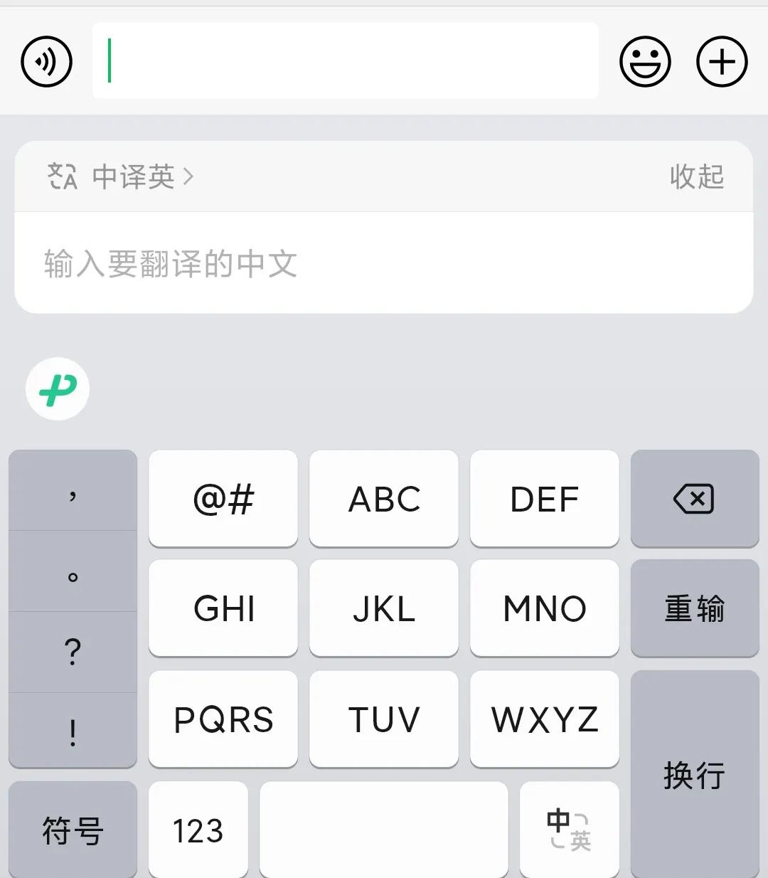 苹果手机微信键盘怎么调大,微信键盘正式版上线