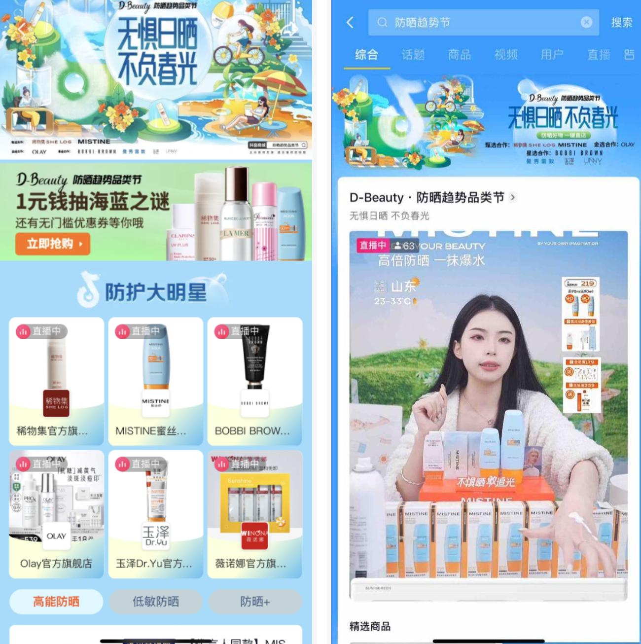 抖音电商美妆行业前景,抖音电商美妆行业趋势怎么样