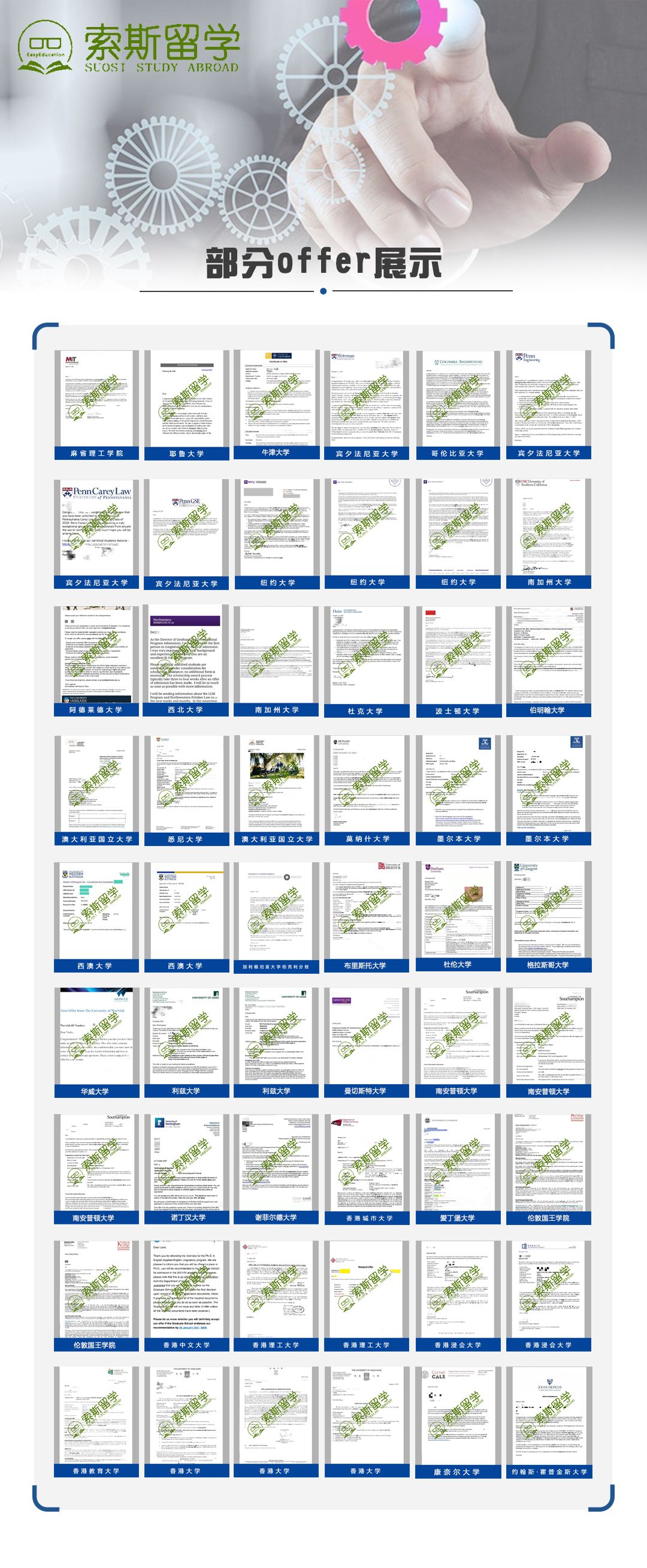 英国留学大学排名一览表,英国留学最好的50所大学