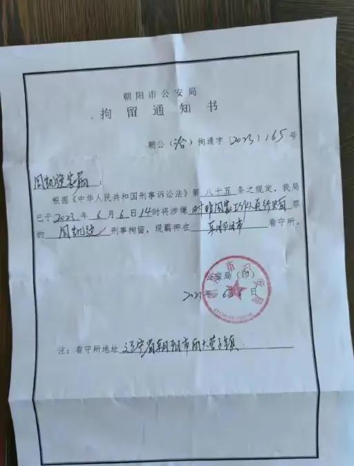 孙准浩确认被调查,孙准浩被拘留原因