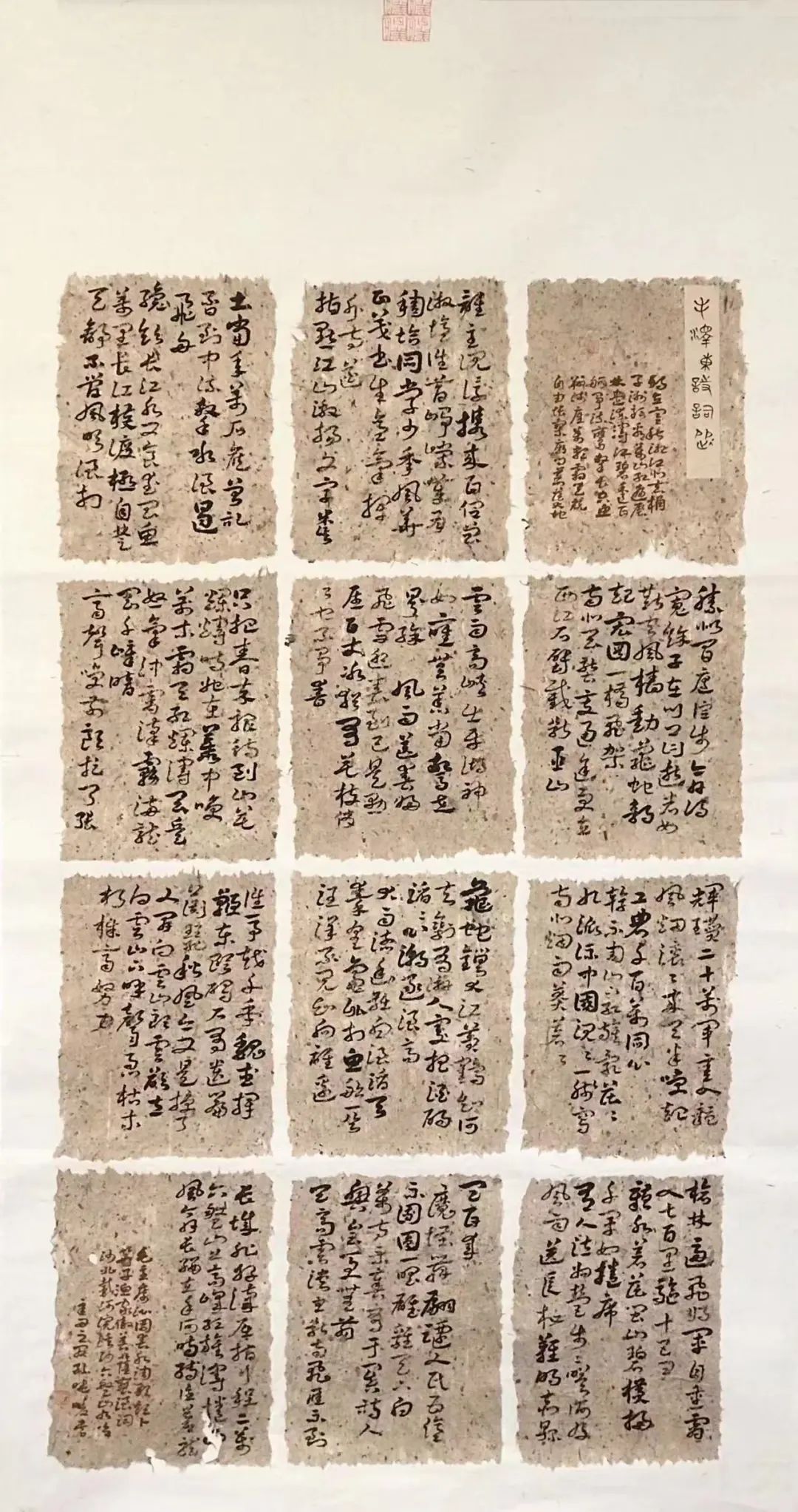 江苏师范大学2020级书法专业研究生中期汇报作品展