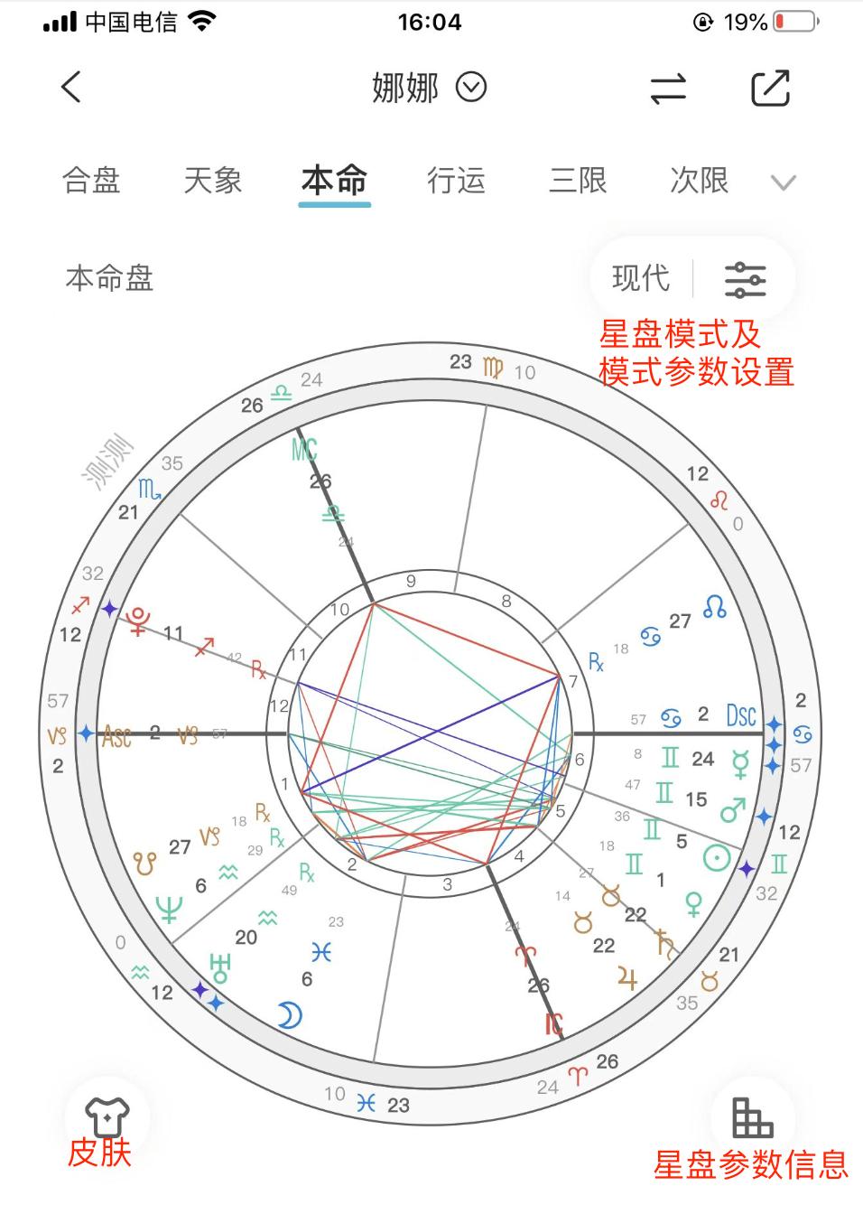 如何制作星盘,星盘参数怎么调最准