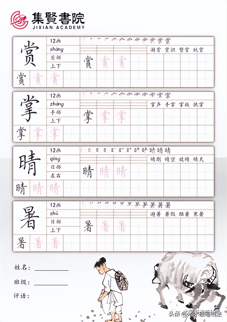 字帖制作手机版,如何用软件一键制作字帖