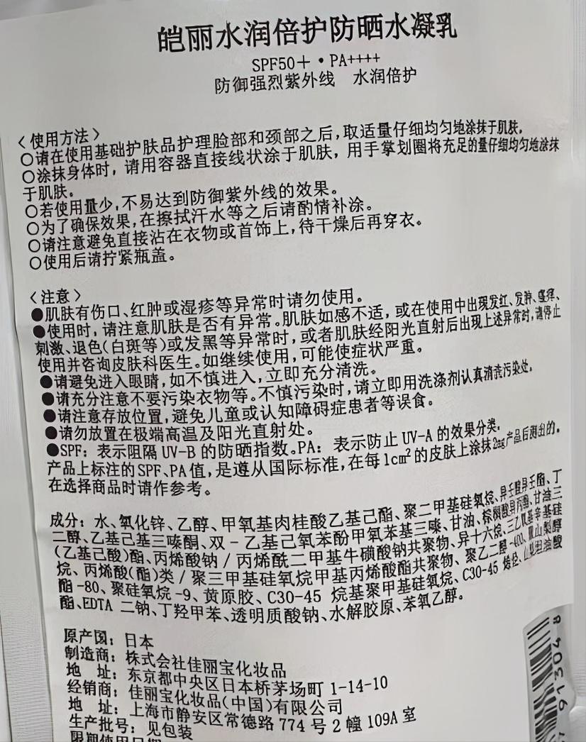 干敏肌自用防晒分享｜ALLIE防晒霜真实测评（拔草篇）