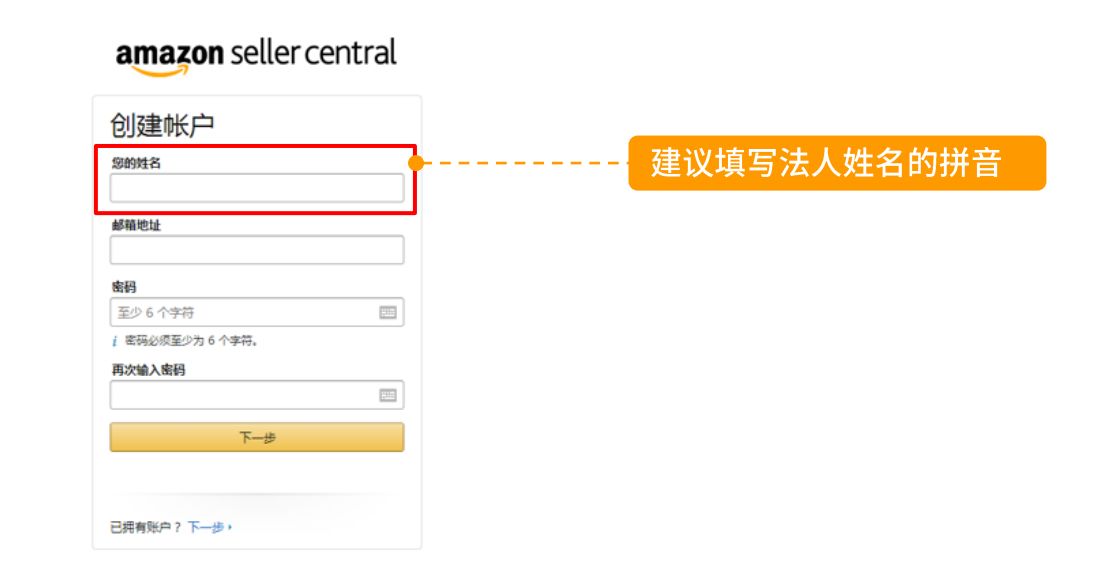 深圳亚马逊全球开店流程及费用,亚马逊开店流程及费用明细