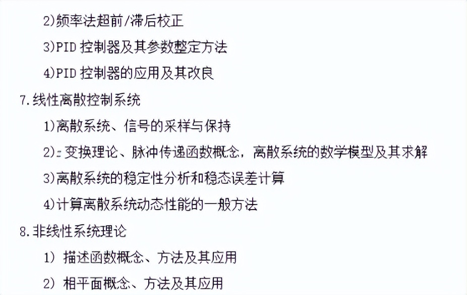毕业年薪20万起步！24届北京科技大学最新五年自动化考研院校分析