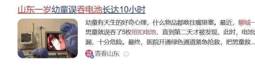 小孩误食了水蛋怎么办,小孩误食生鸡蛋怎么办