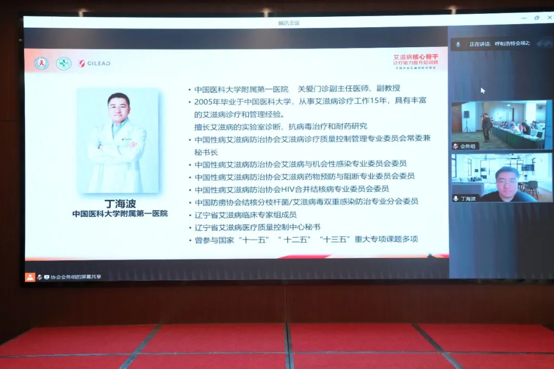 艾滋病防治示范区培训班,艾滋病临床护理培训