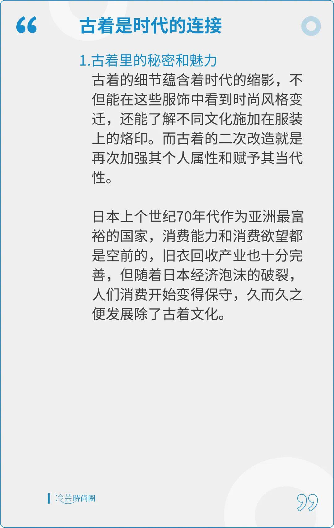 时尚复古|在国内，如何淘古着？个人经验分享