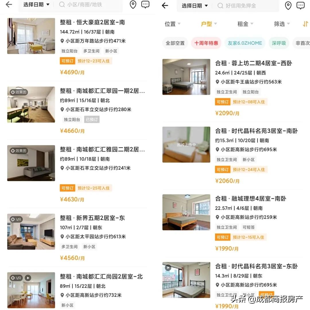 成都哪个区租房房价比较便宜,成都哪个区租房房价最便宜