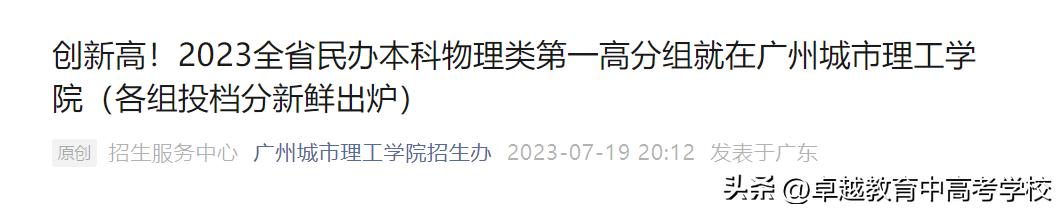 最新！全省本科高校投档及录取详情大汇总（附满意度排名）