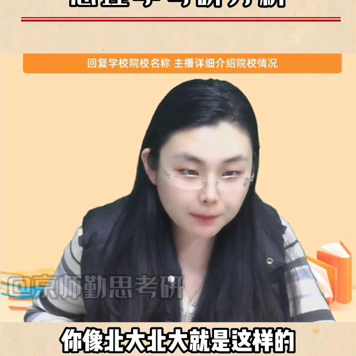 东北师范大学心理学有学硕吗,东北师范大学心理学考研招生简章