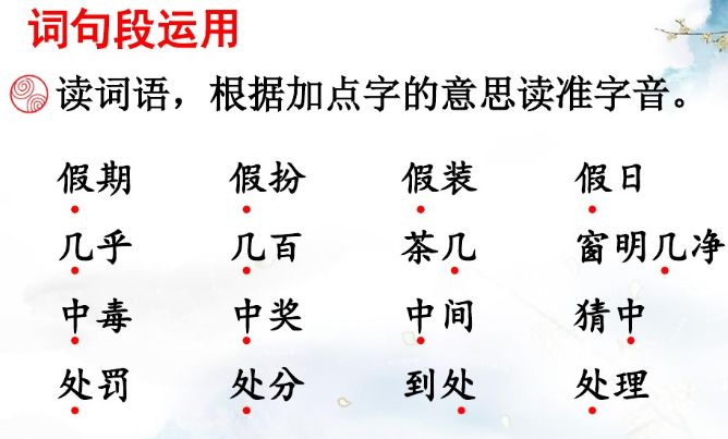 三年级上册语文课后练习题及答案,部编版语文三年级下册课后习题