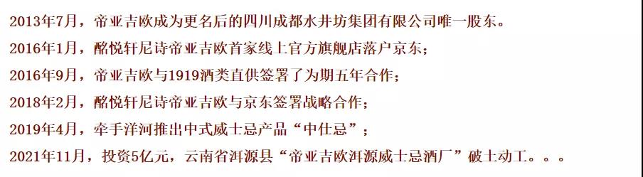酒业观察｜“帝亚吉欧模式”暗藏什么逻辑？
