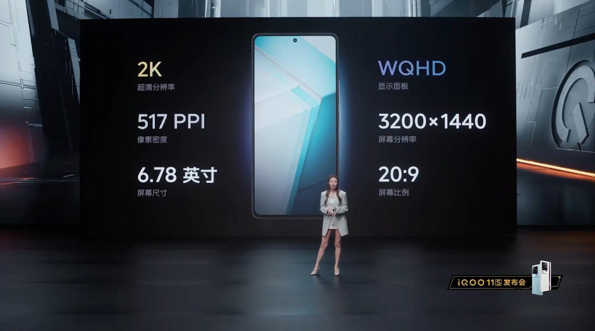 iqoo11s还有120w快充吗,iqoo11s的快充真的有两百w吗