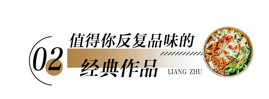 徐州这家传奇凉皮6岁了！看看这个男人给大家准备了什么礼物?