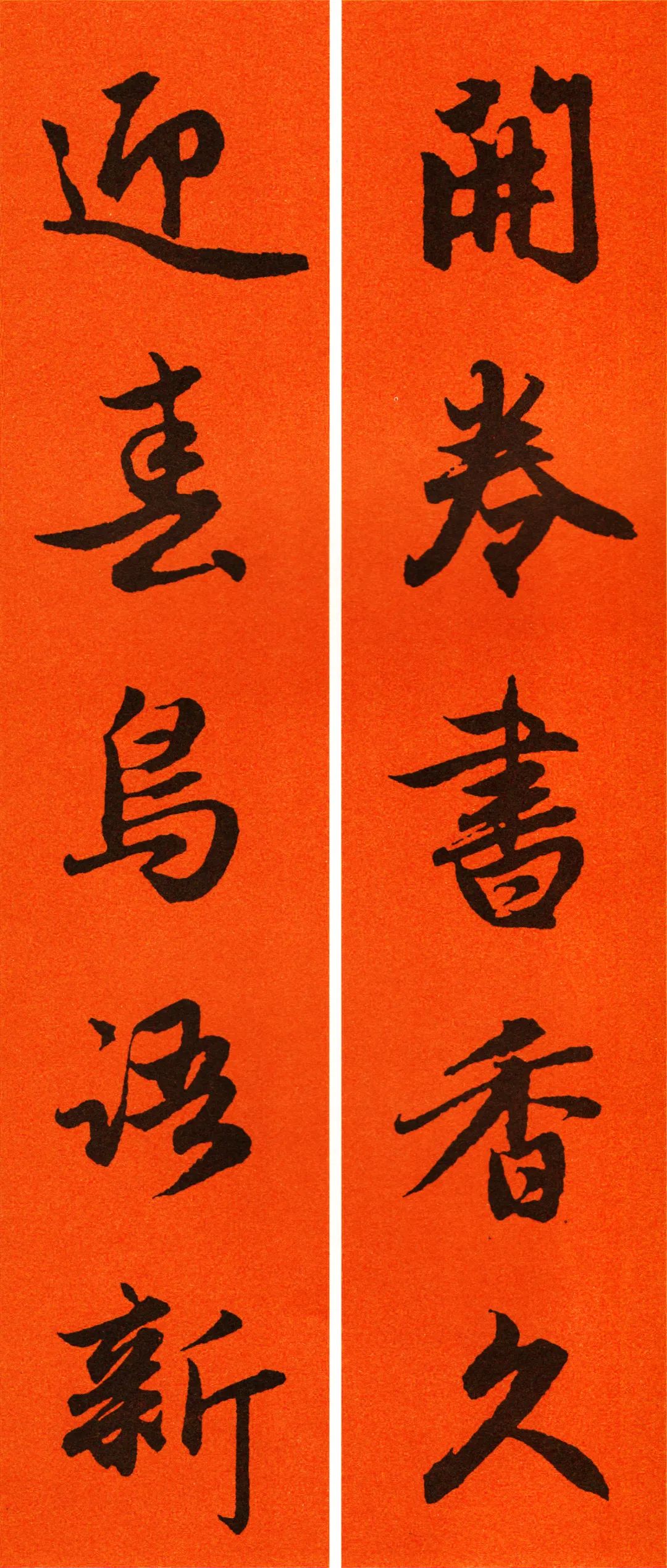 赵孟頫行书集字春联120副,2022年七言田英章行书春联