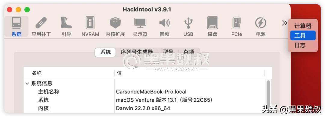 黑苹果双系统给mac增加空间,黑苹果双系统怎么删除mac系统