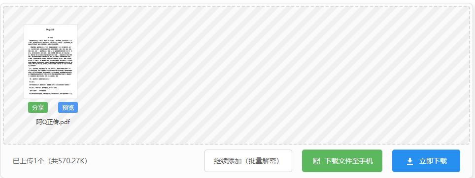 如何解除pdf的编辑保护,如何解除pdf的文档加密