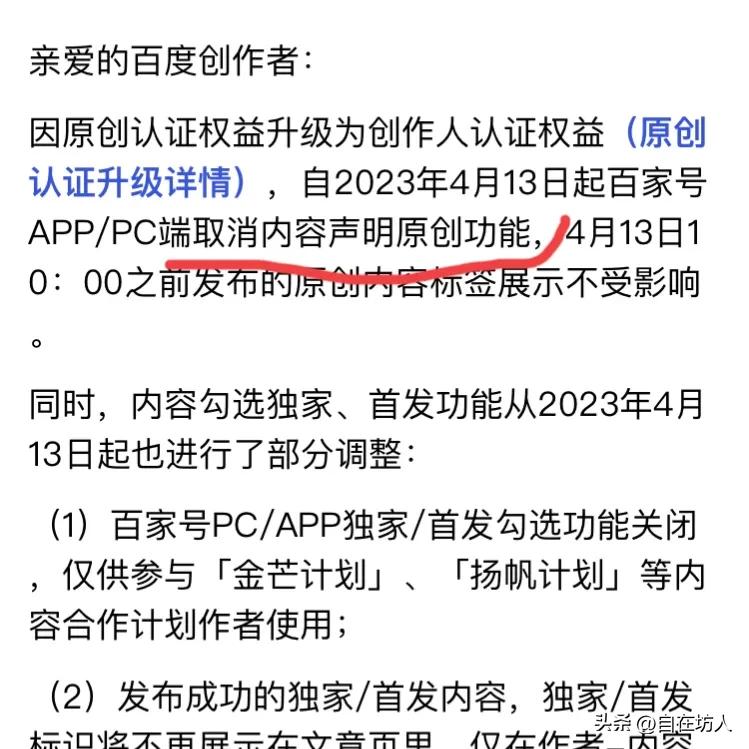 头条和百家号能同时标原创吗,头条号原创被取消了还有意义吗