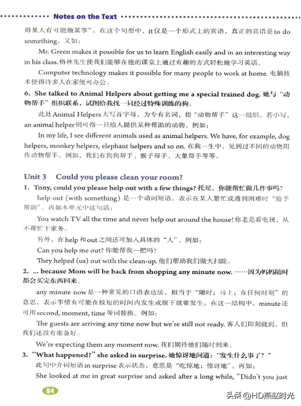 八年级下册同步导学册电子版,新目标八年级下册unit1-5试卷