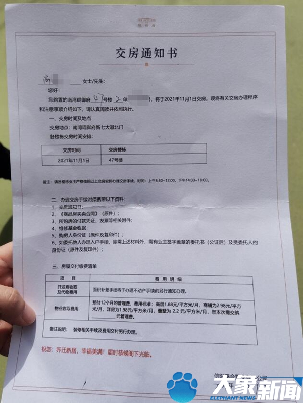 男子看了样板间第二天签订购房合同，购买精装房却遭更换装修材料，开发商：换的是更好的