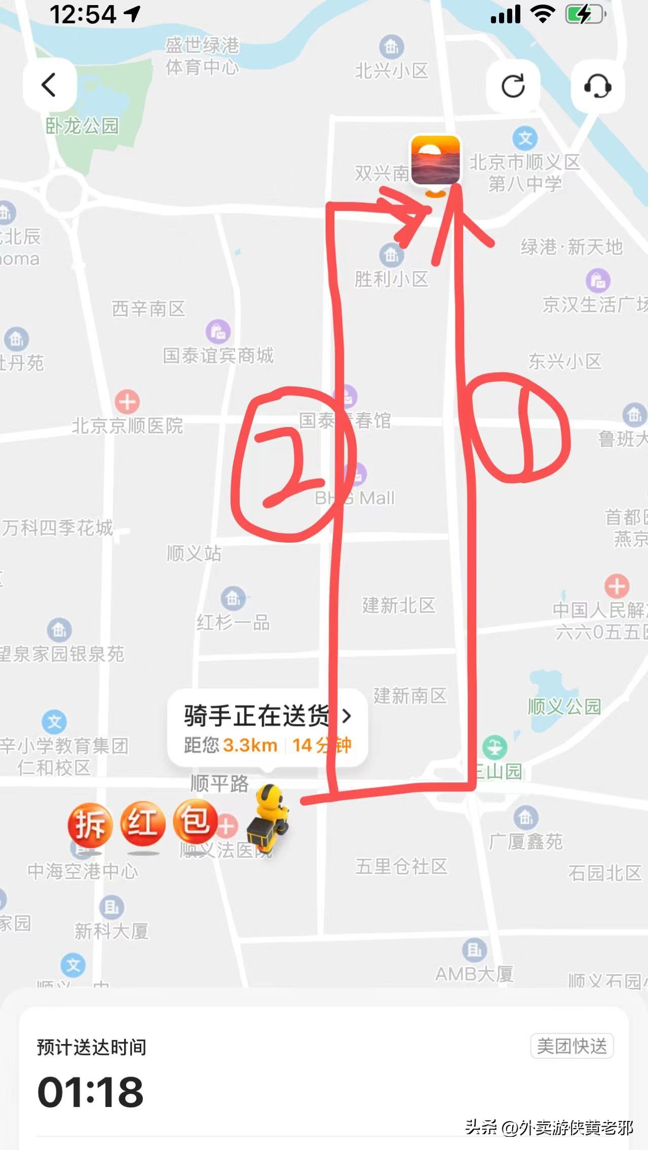 职业骑手从顾客视角解读一次外卖的精准卡点送达