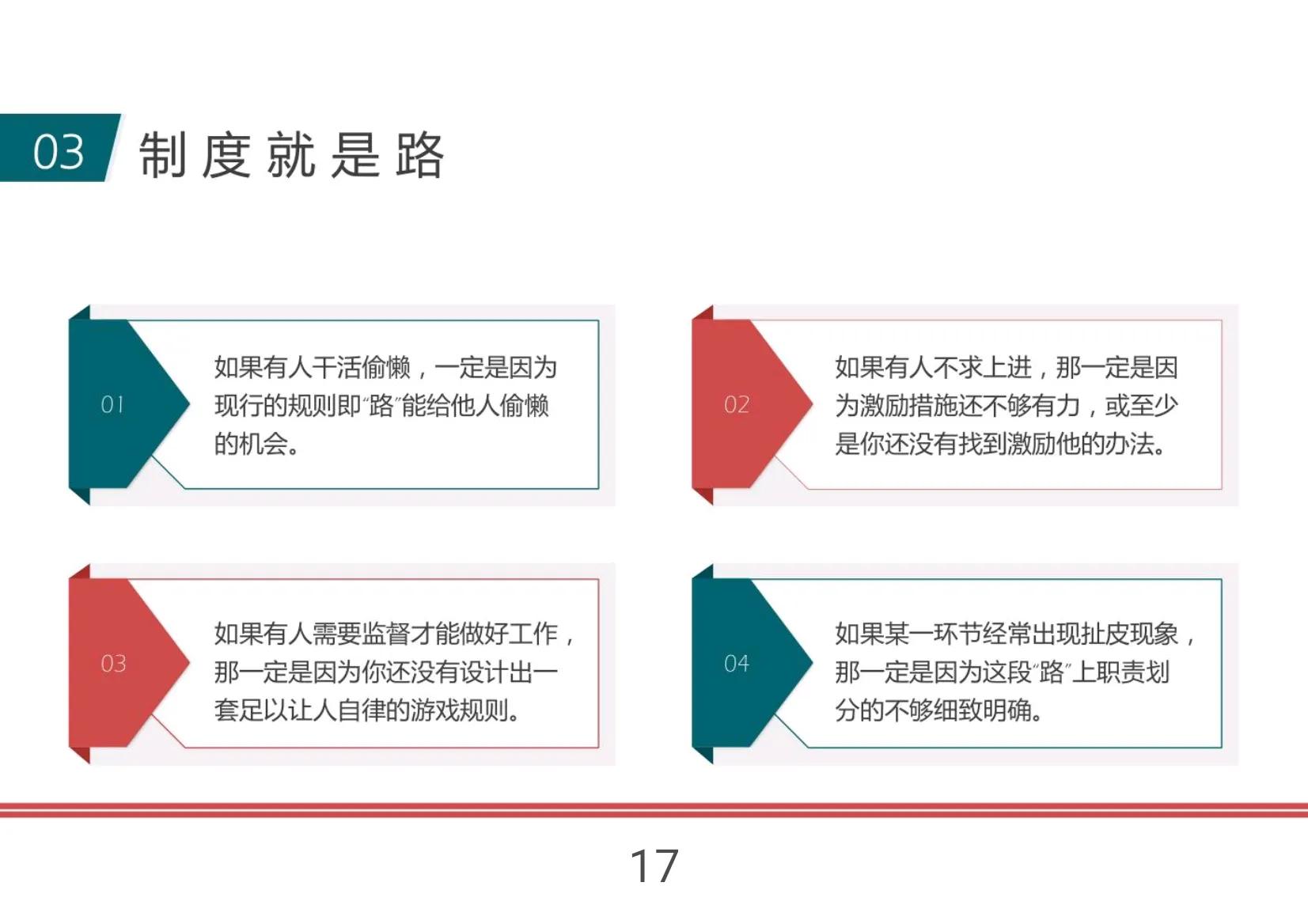 总经理如何管理团队,如何作为总经理带好团队