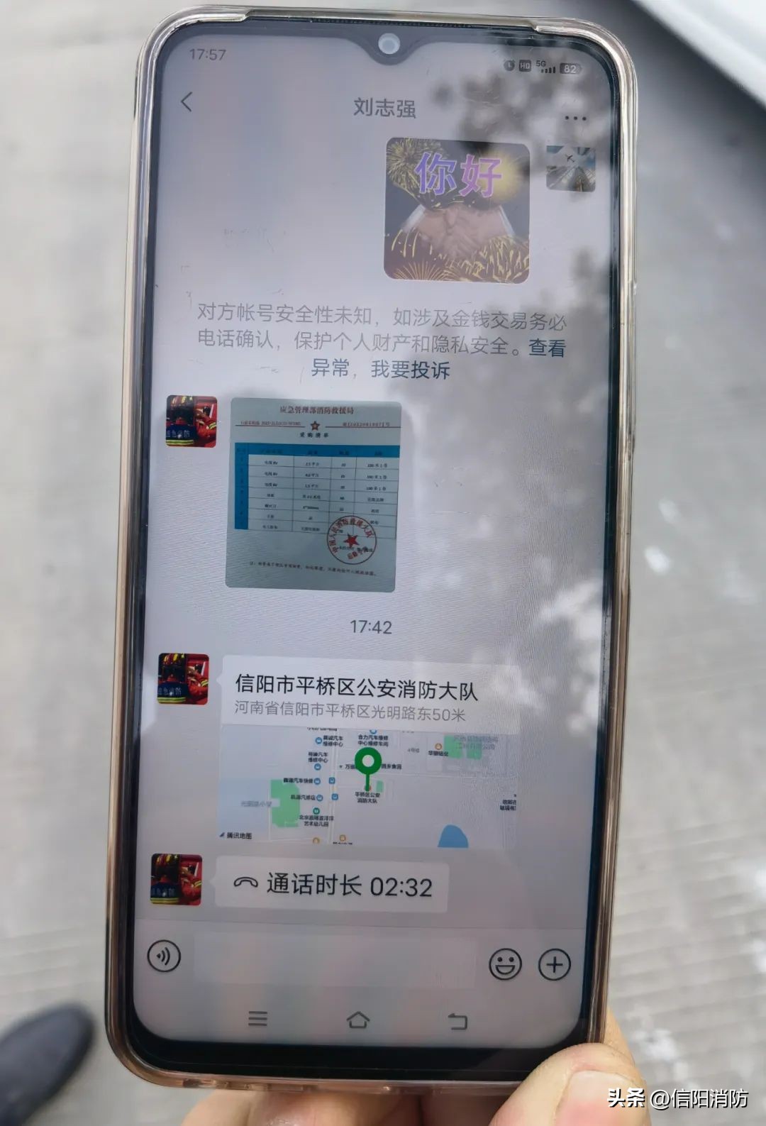又有人冒充蓝朋友诈骗您可别上当…
