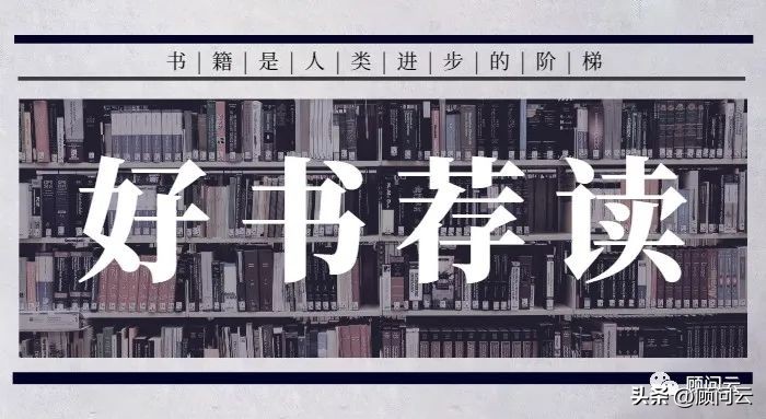 财富读什么书,财富书单推荐