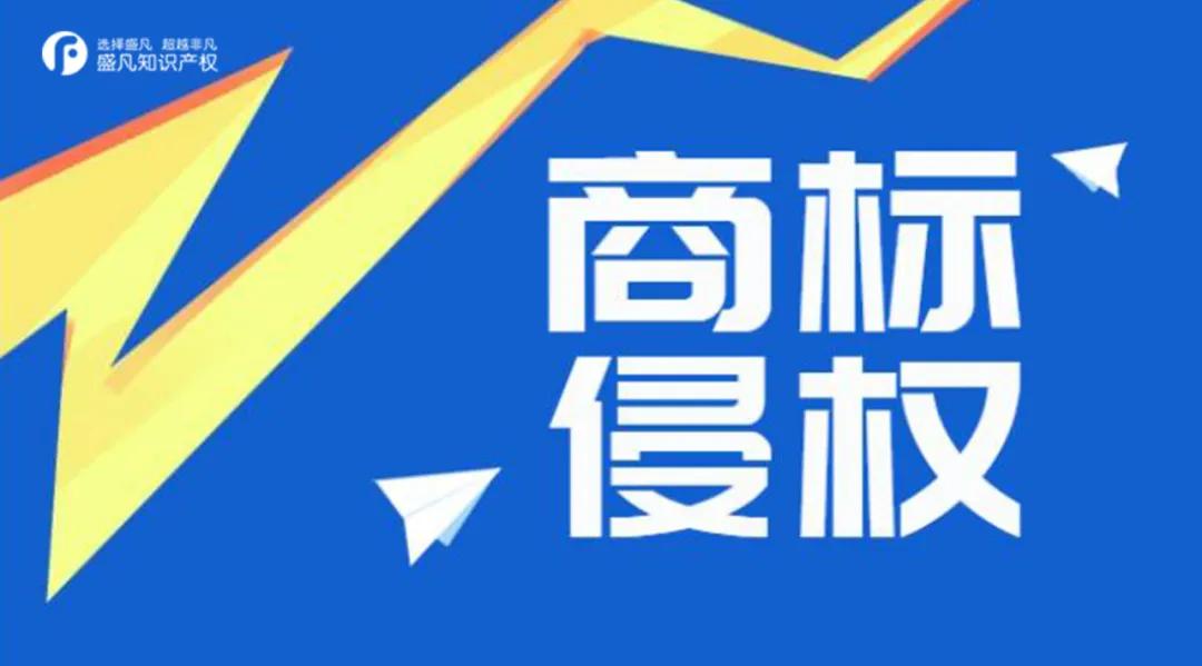 名创优品与优宿优品判决详情,名创优品优宿优品侵权案例