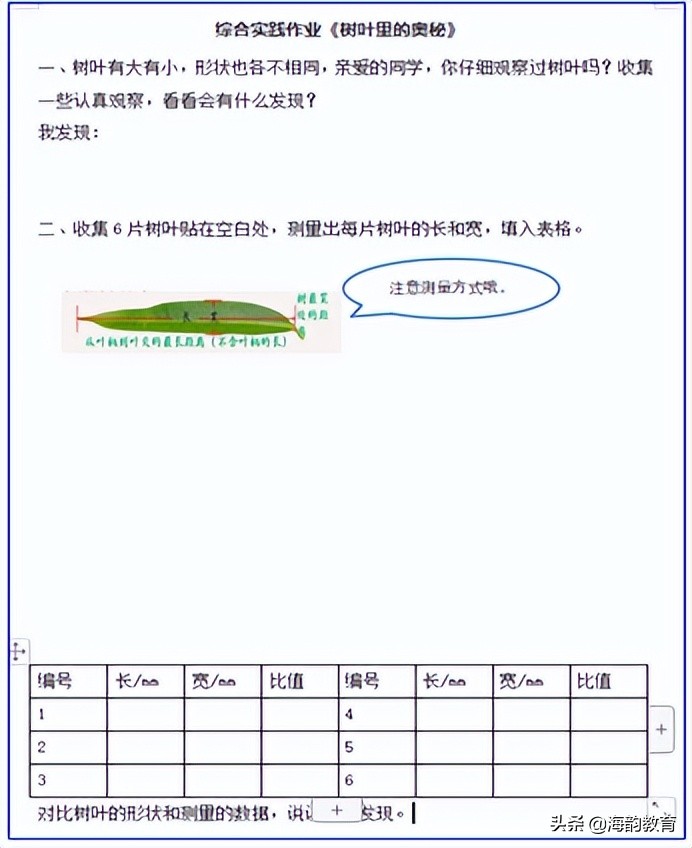 顺德数学之窗丨大良实验小学潘宏业《生活中的比》说课分享