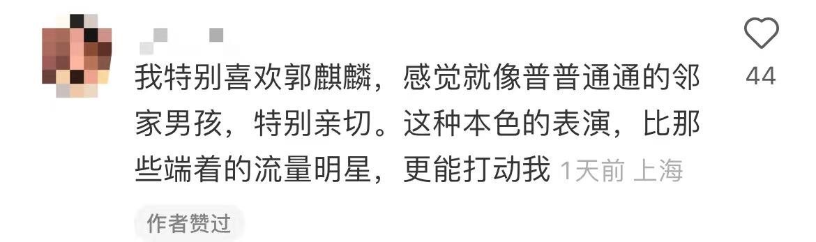 最接地气郭麒麟,郭麒麟演的律师接地气