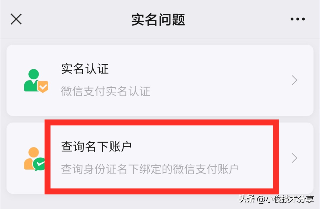 微信支付被别人绑定怎么清除,微信支付被人绑定了怎么解开