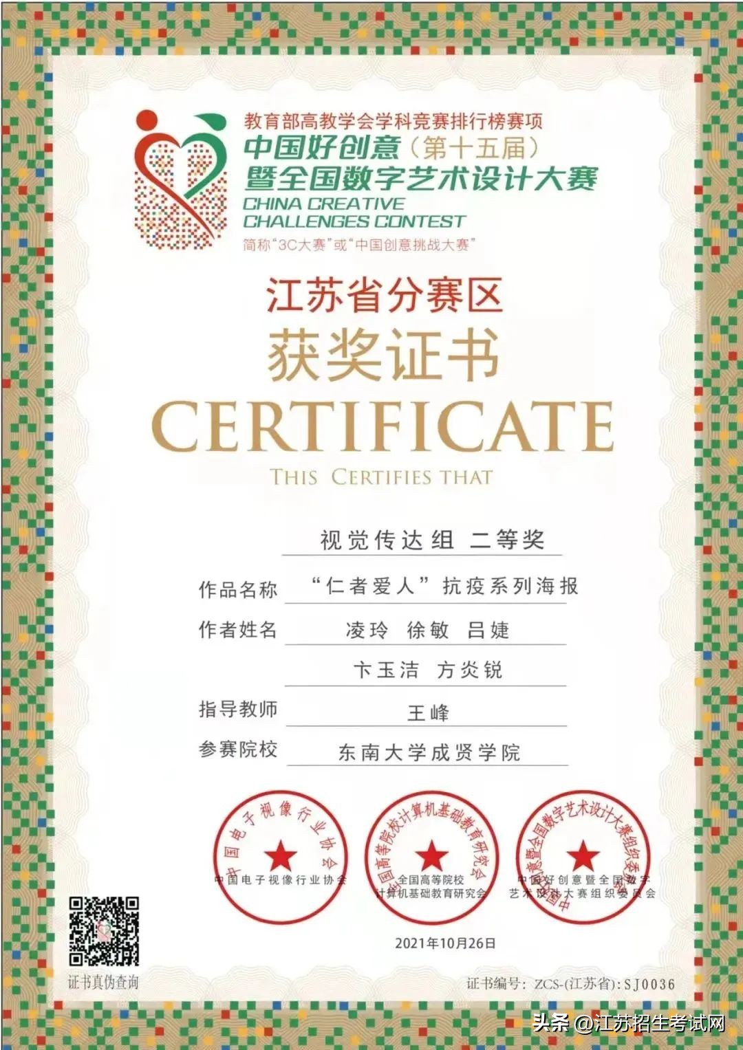 亲爱的高考生愿你金榜题名,祝优秀的学子金榜题名前程似锦