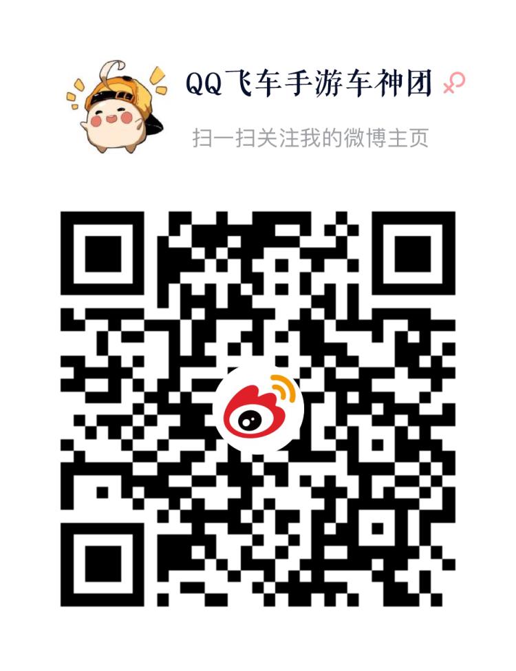 100个点券大合集,飞车赚点券大合集