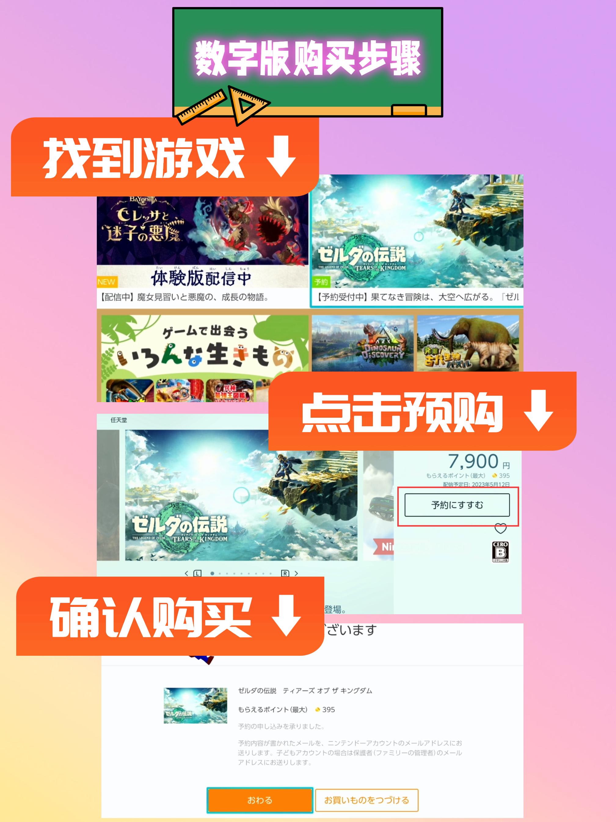 塞尔达王国之泪预购时间,塞尔达2王国之泪预购卡带