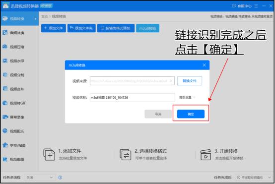 m3u8的视频怎么看？看看这种方法
