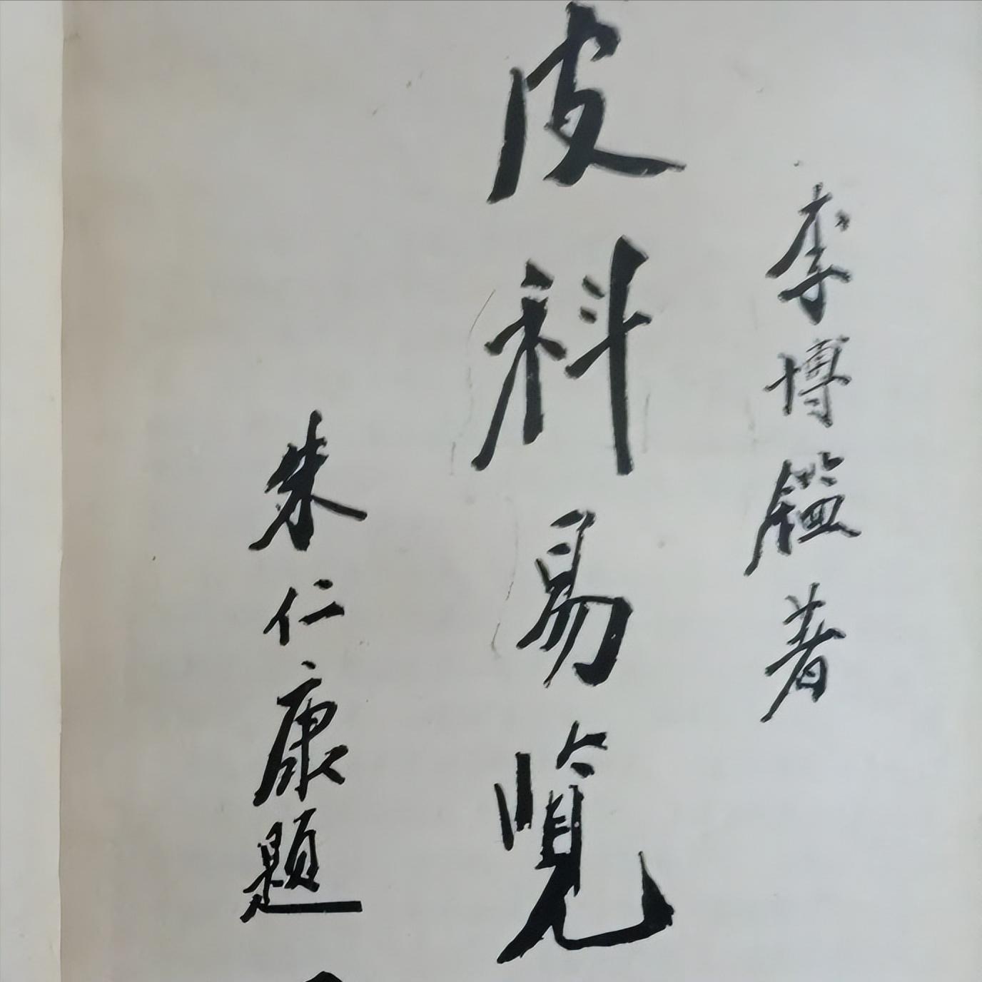 口述历史|首都国医名师——李博鑑