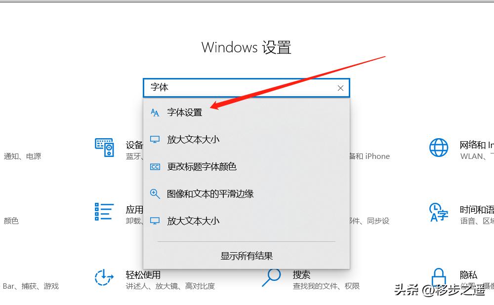 windows10怎么安装字体,windows10怎样安装字体